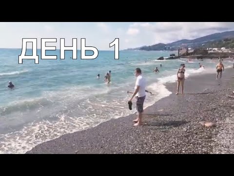 Видео: #Влог День1 /Пансионат Бургас ⭐⭐⭐/Заселение/ Море/ Бассейн / Первые впечатления / Рум тур