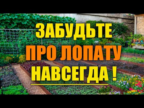 Видео: САЖАЮ ВСЁ В 10 РАЗ БЫСТРЕЕ БЕЗ ЛОПАТЫ!