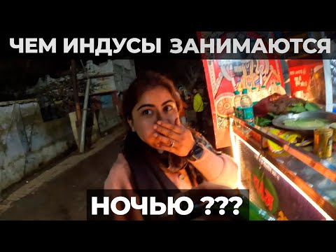 Видео: Провёл всю ночь с индусами. Я в шоке от Индии еще больше. Автобус повернул не туда. Индия