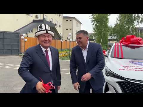 Видео: Жакшы иштесеңиздер сиздер да белек аласыздар!