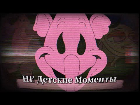 Видео: ЖУТКИЕ Кадры Из ДЕТСКИХ Мультиков...