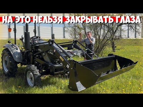 Видео: Полный обзор с тестами! Трактора СКАУТ TE-254 4WD, 24 л.с.