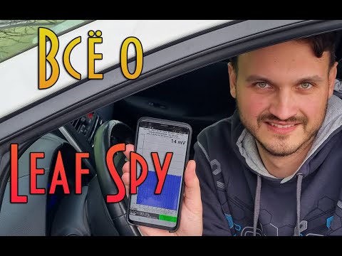 Видео: Все о Leaf Spy для Nissan Leaf | Общие сведения, настройки, сброс ошибок, привязка датчиков давления