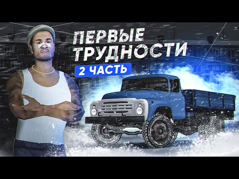 Видео: МЕНЯ КИНУЛИ, ОСТАЛСЯ БЕЗ МАШИНЫ в МТА ПРОВИНЦИИ / ФУЛЛРП СЕРИЯ 2