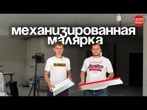Видео: Механизированная покраска - сколько стоит и зачем ✍️