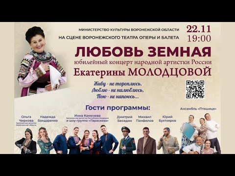 Видео: Инна Каменева / в гостях у Екатерины Михайловны Молодцовой / концерт в Воронеже