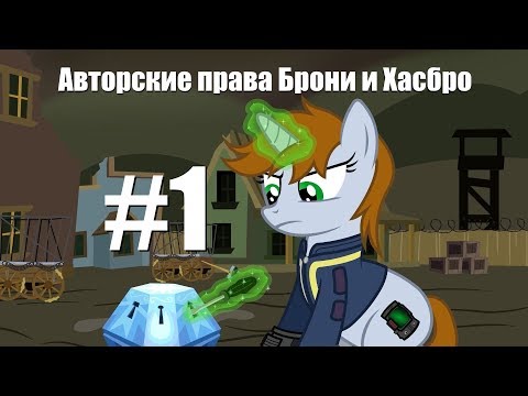 Видео: Как создавать пони-контент, чтобы его не забанили на YouTube