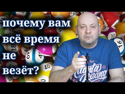 Видео: КАК ПОЙМАТЬ УДАЧУ ЗА ХВОСТ, а не ждать милости от судьбы?