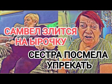 Видео: Самвел Адамян САМВЕЛ ЗOЛ НА ЫРОЧКУ / ОНА ПОСМЕЛА УПРЕКАТЬ ЕГО / ШУПА БУДЕТ ТЯГАТЬ НАДЮХУ