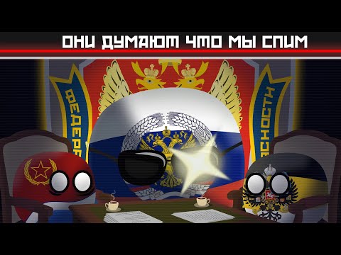 Видео: Осколки будущего. Сезон I — Они думают что мы спим