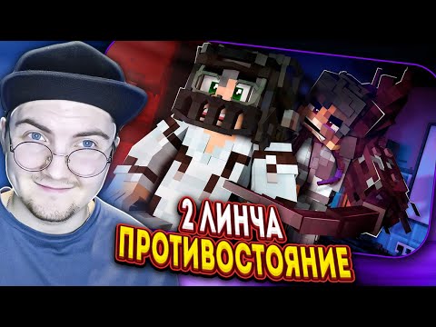 Видео: ЭТАЖ ТВОИХ КОШМАРОВ - Страшилки Майнкрафт | (Линч) Реакция