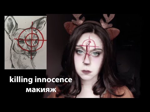 Видео: МАКИЯЖ ОЛЕНЯ | ЗАЛЕТЕЛ ТИКТОК на 1.5 миллиона
