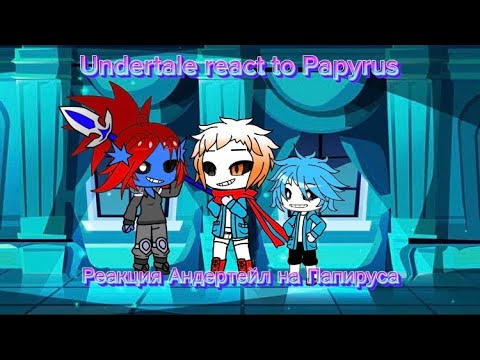 Видео: Undertale react to Disbelief! Papyrus(3/4) / РЕАКЦИЯ АНДЕРТЕЙЛ НА НЕВЕРУЮЩИЙ! ПАПИРУС(3/4) (лениво)