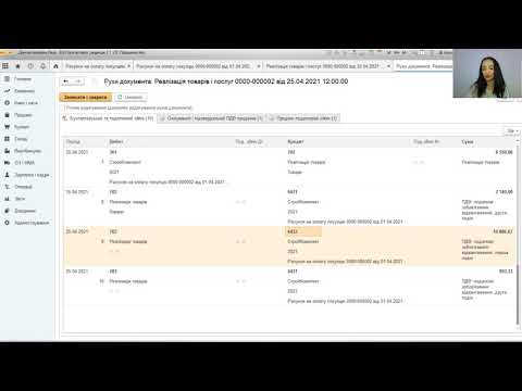 Видео: Виписка податкових накладних на часткові оплати