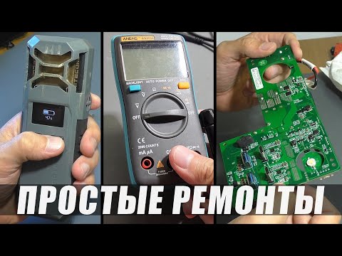 Видео: ПРОСТЫЕ РЕМОНТЫ: мультиметр Aneng, плата от R600 и репеллент Nitecore EMR10