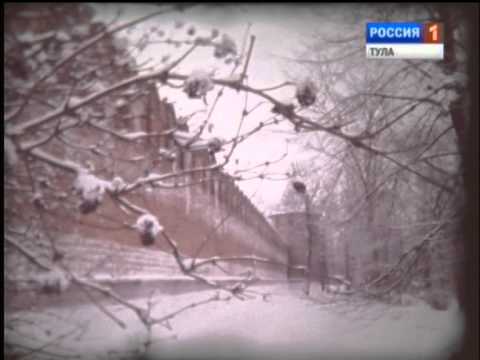 Видео: Тула  Взгляд в прошлое
