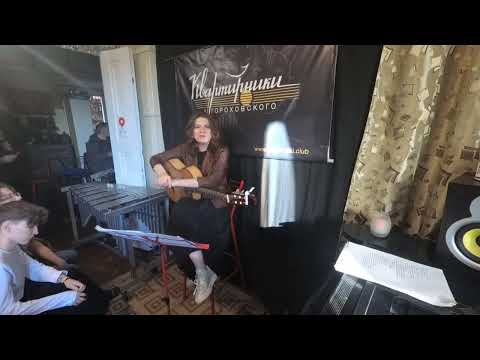 Видео: Елена Фролова у Гороховского. 2024 г. Вокал, рояль — Ирина Бархатова, вибрафон — Кристина Дзейтова.