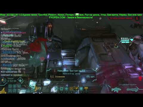 Видео: XCOM: Адские галки