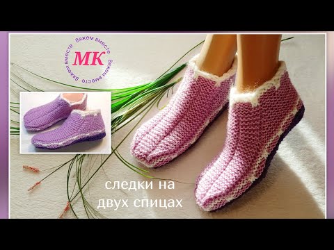 Видео: 💯 Новинка! Мягкий наборный край для проблемной лодыжки‼️МК ➡️ На двух спицах и без шва на подошве 🤗