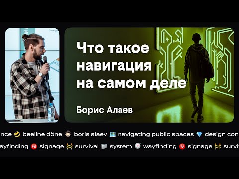 Видео: Что такое навигация на самом деле