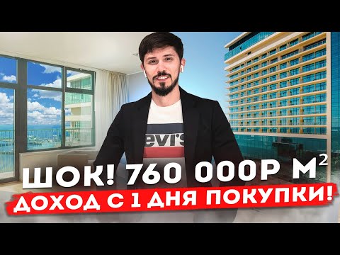 Видео: АНАЛОГОВ НЕТ! ДОХОД С 1 ДНЯ ПОКУПКИ! Отель Бревис (Brevis)