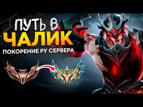 Видео: ПОКОРЕНИЕ РУ СЕРВЕРА! НАЧАЛО В ПУТЬ ТОП 1