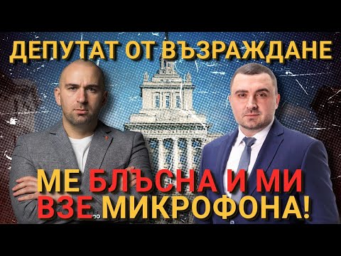 Видео: ИНТЕРВЮТА С ВЪЗРАЖДАНЕ ЗА ЗАКОНА ИМ ЗА ЧУЖДИТЕ АГЕНТИ