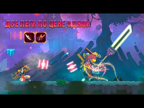 Видео: ВСПОМИНАЕМ КАК ИГРАТЬ - Dead Cells (Запись стрима с твитча)