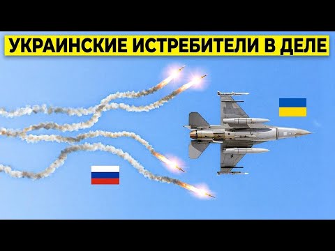 Видео: F-16 и Mirage Украины устраивают разгром: авиация Путина разгромлена! Другие истории войны