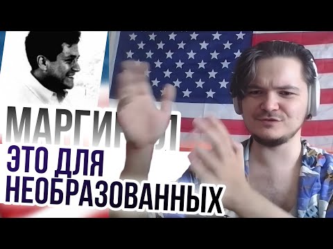 Видео: Маргинал жестко пояснил за Кастанеду
