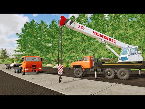 Видео: СТРОИМ НОВУЮ ДОРОГУ ИЗ БЕТОННЫХ ПЛИТ - Farming Simulator 22 по сети