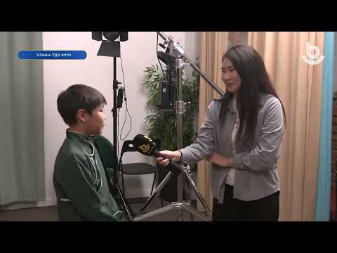 Видео: «Нээлгэтэй ʏʏдэн»