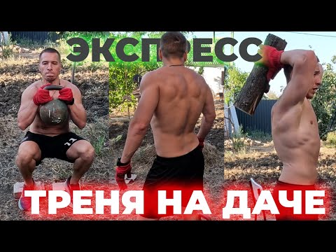 Видео: Качок из Села: Тренировка с гирей на огороде