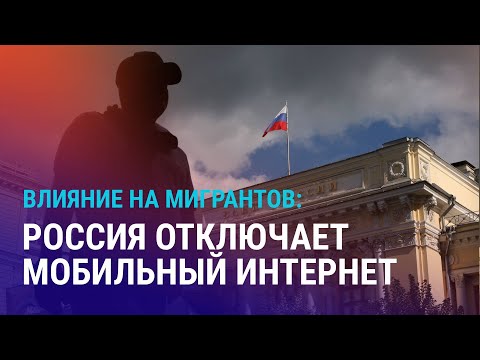 Видео: Кыргызстан уберет танки и артиллерию с границ. Токаев в Москве. В РФ отключают мобильный интернет