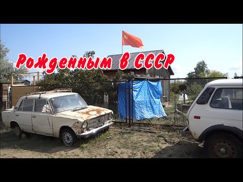 Видео: Рожденным в СССР посвящается. Отдых на турбазе ПРОРАН. Назад в восьмидесятые. САМАРА.