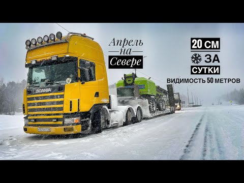 Видео: Попал в снежную бурю / Весна 2024 / 4K