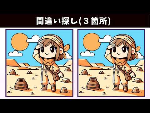 Видео: Найдите 3 отличия | Иллюстрация Версия #1754