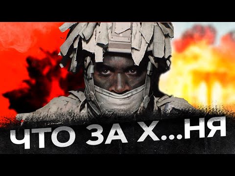 Видео: BATTLEFIELD 6 худший СЮЖЕТ в СЕРИИ (Обзор сюжета)