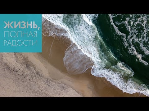 Видео: Джойс Майер: Как справиться со стрессом ч. 1