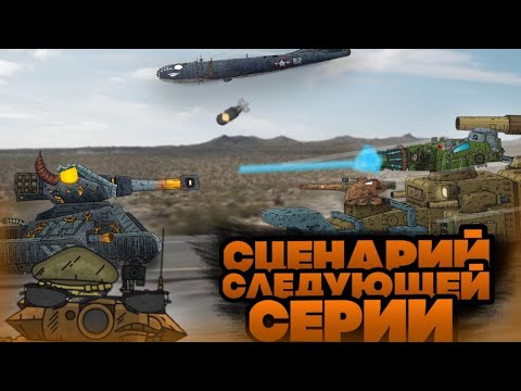 Видео: Сценарий следующей серии Геранда 