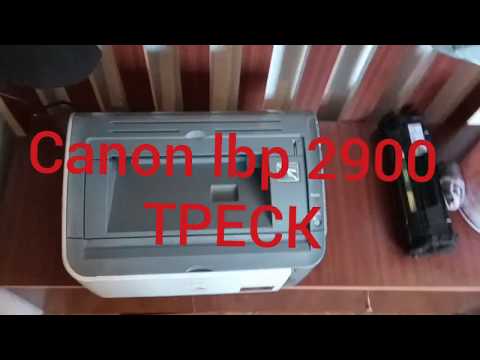 Видео: Треск принтера Canon lbp2900