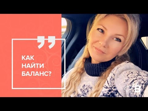 Видео: Как избавиться от одиночества и вернуть мужа в семью?