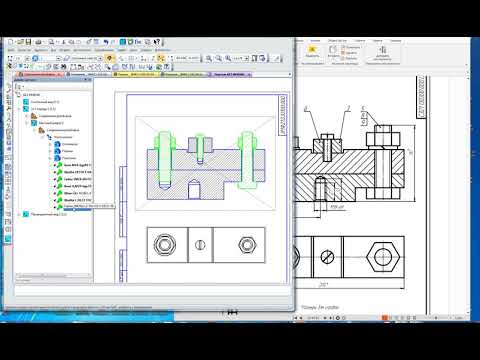 Видео: Часть 8 Соединения резьбовые 2D чертеж и спецификация