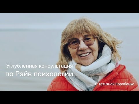 Видео: Чтение по Рэйв Психологии в Дизайне Человека - карта вашего ума, Перспектива и Мотивация