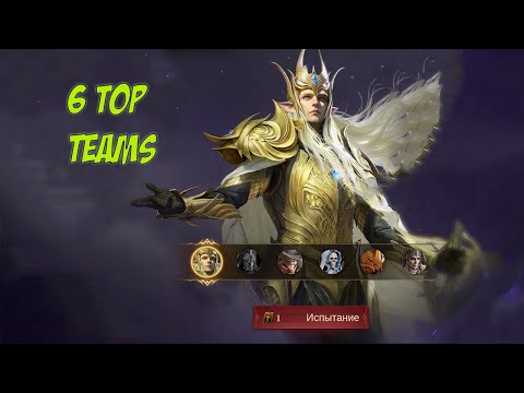 Видео: 🔥 Все 6 топ-команд на боссов Слияния в Dragonheir: Silent Gods!