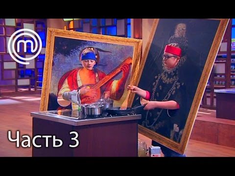 Видео: МастерШеф Діти. Сезон 2. Выпуск 26. Часть 3 из 3 от 26.04.17