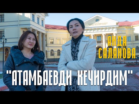 Видео: Аида Салянова: "Кокус маңдайга эрте өлүм жазылса,  баатырдын өлүмүн тилейм"