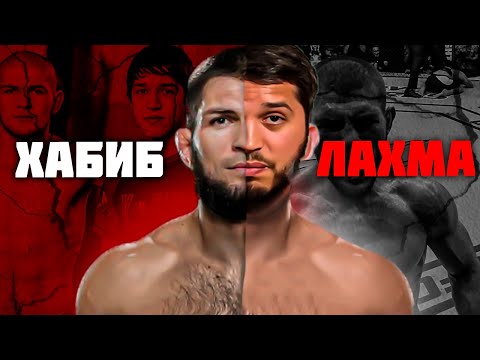 Видео: ВИНОВАТ ОДИН! Вот Почему Хабиб ЗАБЫЛ Про Лахму! / Все Подробности!