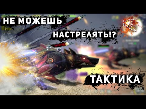 Видео: ГАЙД/ТАКТИКА ПО КИБЕР-ПСУ 0.57 В WILL TO LIVE ONLINE В 2022 ГОДУ!