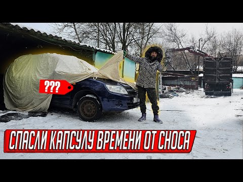 Видео: ЧУТЬ НЕ СНЕСЛИ НОВОЕ АВТО, ГАРАЖ БЕЗ ХОЗЯИНА, УДАЧНО ЗАБРАЛИ НА РЕМОНТ И ПРОДАЖУ!